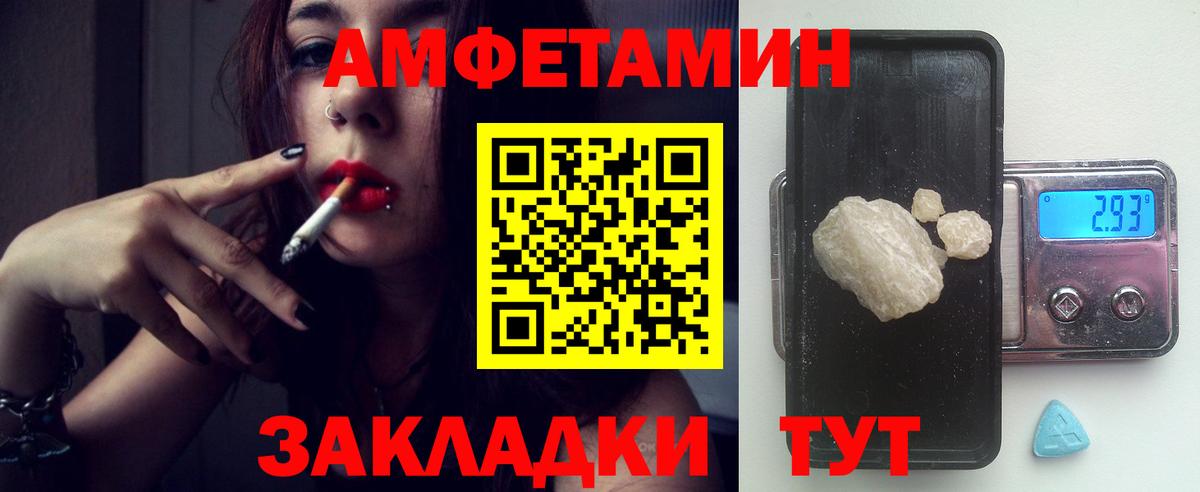 АМФ Розовый  Amphetamine  Туймазы  Вход с VPN 