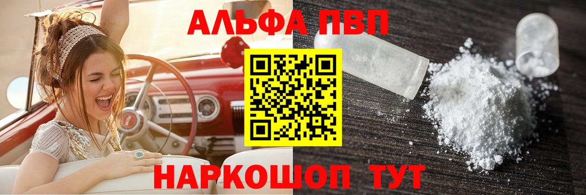 Alpha PVP Crystall Туймазы