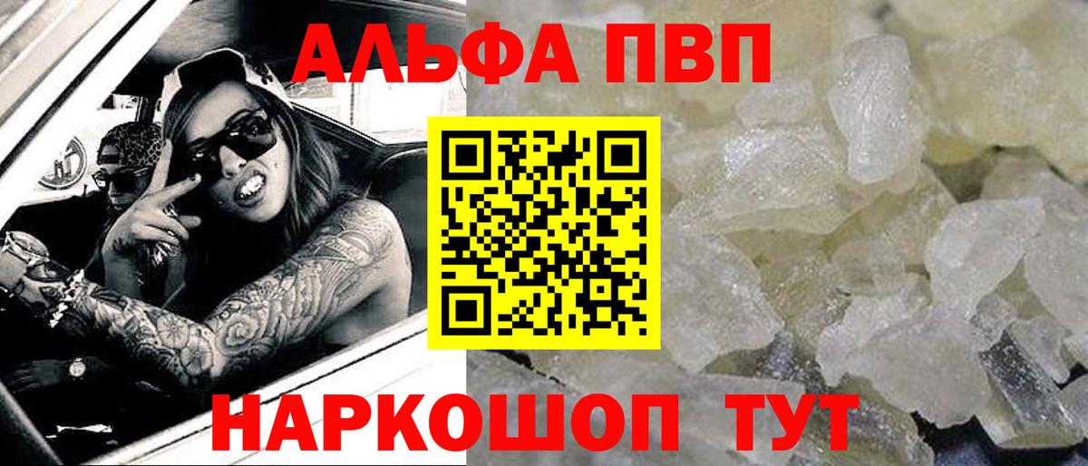 А ПВП  A PVP мука  Вход с VPN  Туймазы  хочу наркоту  А ПВП VHQ 