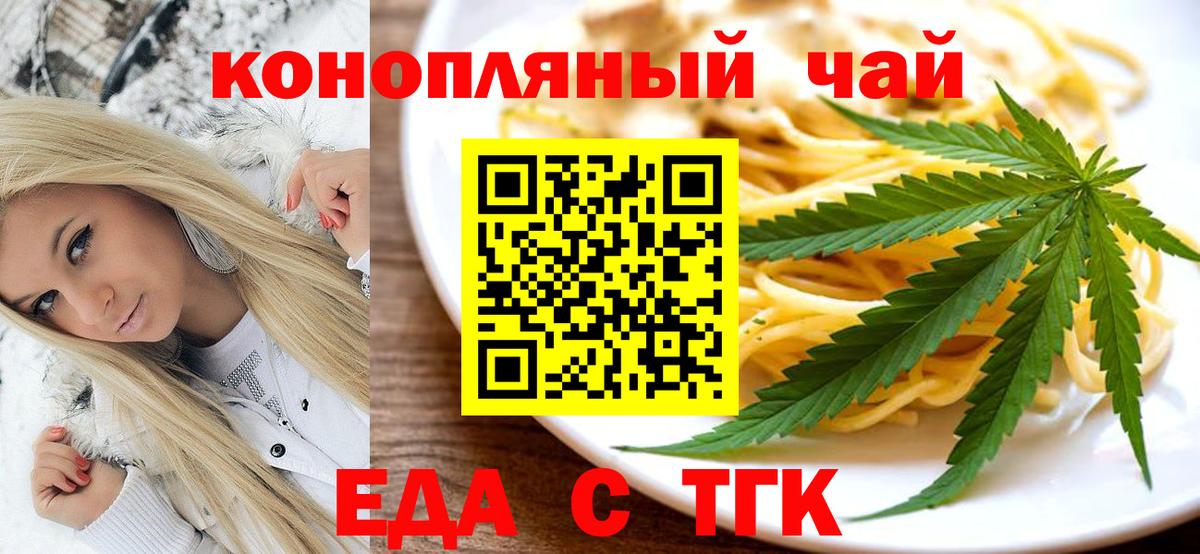 Печенье с ТГК марихуана  Вход с VPN  Туймазы 