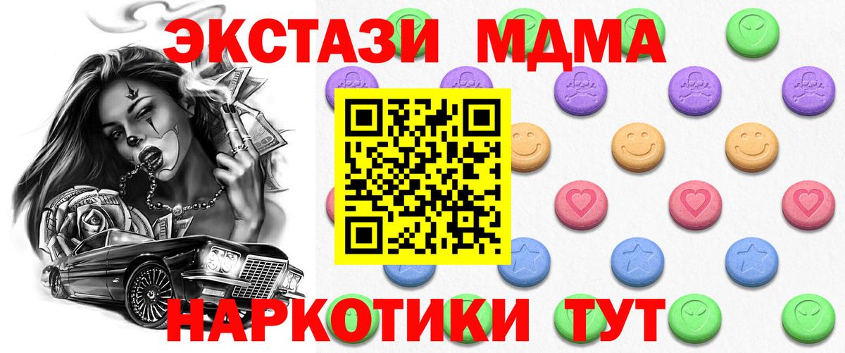 даркнет сайт  Ecstasy TESLA  Вход с VPN  Туймазы 