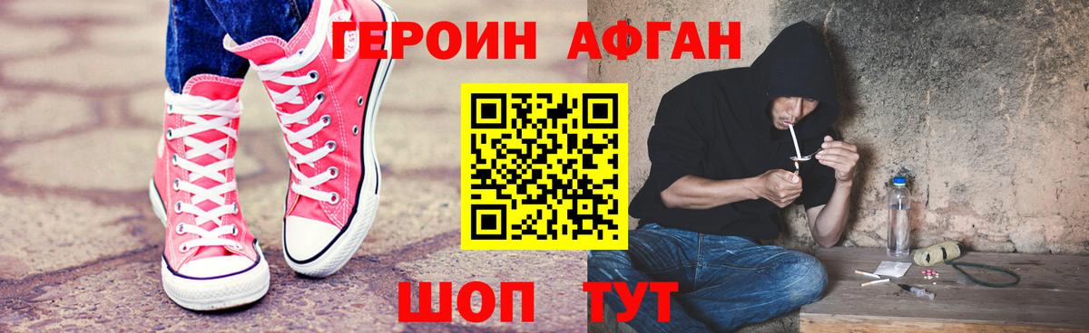 ГЕРОИН  ГЕРОИН хмурый  Вход с VPN  Туймазы 