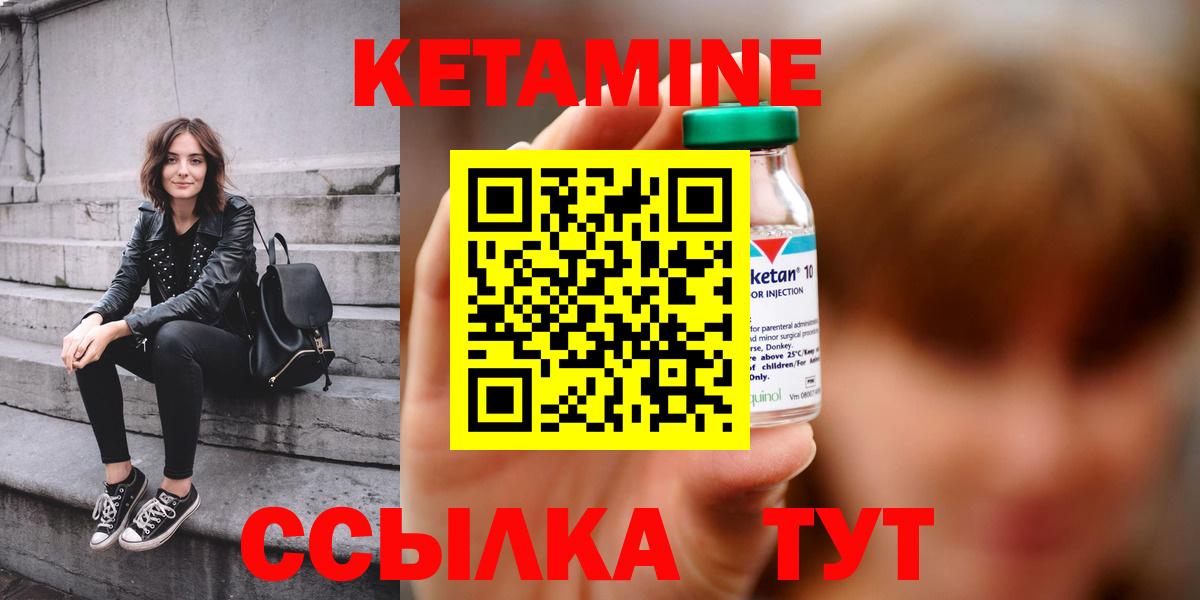 Туймазы  КЕТАМИН ketamine  Вход с VPN  это телеграм  Кетамин VHQ 