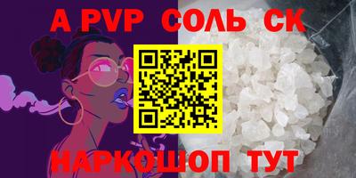 спиды Лесосибирск