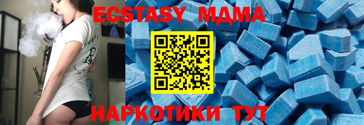 Туймазы  MDMA Molly  Вход с VPN 
