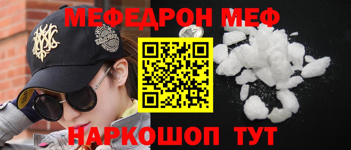 МЕФ мука Туймазы