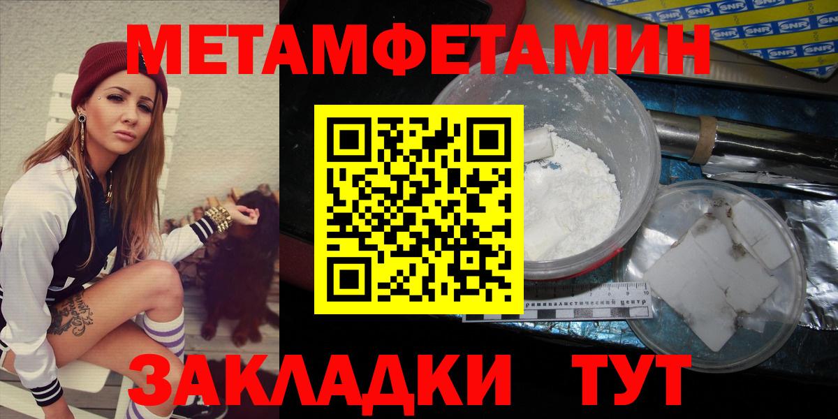 Первитин витя Туймазы