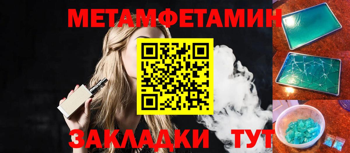 Туймазы  МЕТАМФЕТАМИН витя  Вход с VPN 