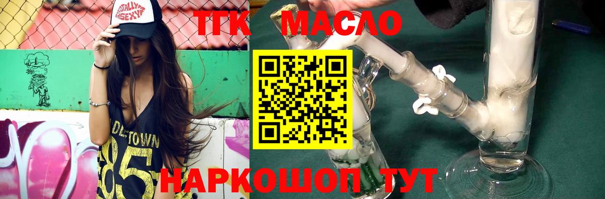 Дистиллят ТГК вейп Туймазы