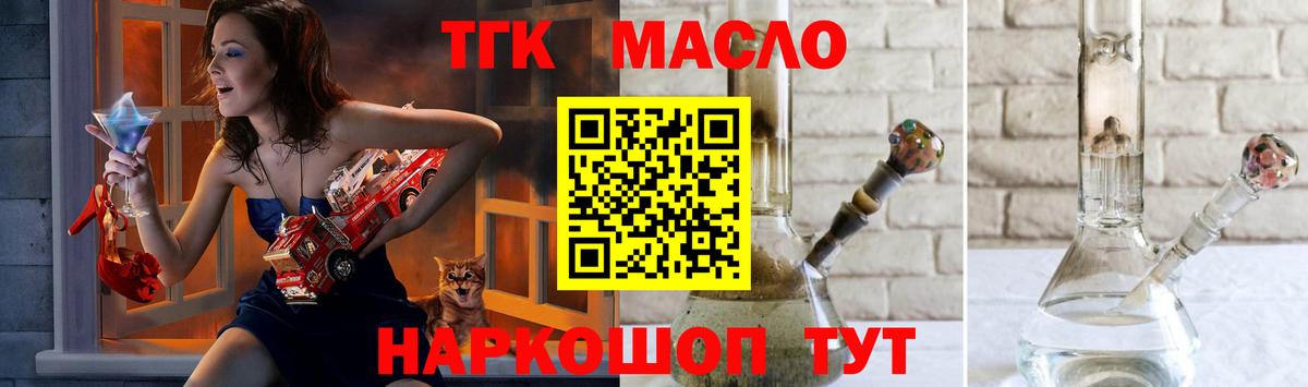 Дистиллят ТГК жижа  Вход с VPN  Туймазы  Дистиллят ТГК THC oil 